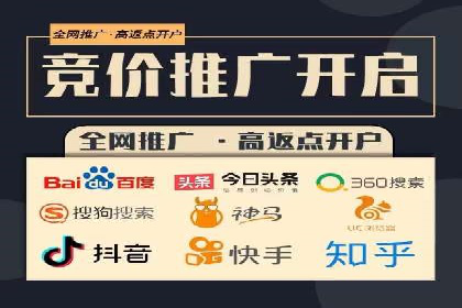 信息流开户返点案例分享：轻松赚取高额返利的实战经验